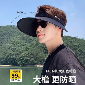 【天天好物】遮陽帽男士夏季防紫外綫2024新款 帽子男防曬遮陽夏天戶外太陽帽