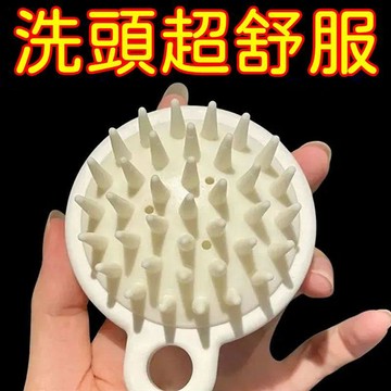 臺灣出貨🔥日式洗頭梳 洗頭專用 食品級柔軟硅膠材質 按摩頭皮舒緩疲勞 深入清潔髮根頭屑 起泡快速好沖洗洗髮刷