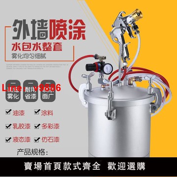 【台灣公司破盤價】2L5L10升專用水包水壓力桶多彩油漆噴漆槍乳膠漆仿大理石噴搶