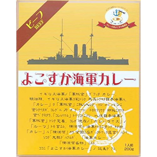 ヤチヨ よこすか海軍カレー 200g×5個
