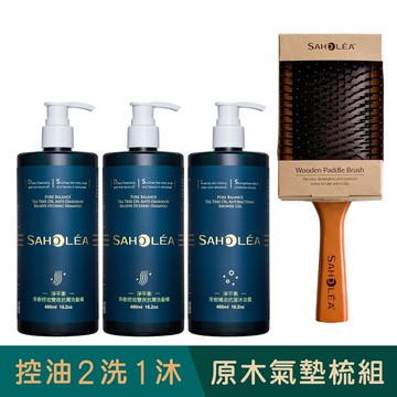 淨平衡茶樹｜控油雙效抗屑洗沐氣墊木梳4件組(茶樹控油洗髮精x2＋茶樹沐浴露(無涼感/涼感任選)x1＋原木氣墊按摩梳) 2洗1沐木梳組｜SAHOLEA森歐黎漾【無矽靈洗髮精/抗頭皮屑洗髮精】