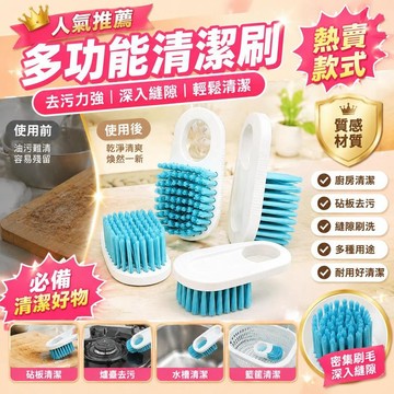 免運💒臺灣熱銷🐬多功能縫隙刷菜板刷砧板清潔刷廚房洗鍋刷竈臺去污刷籃筐清潔刷