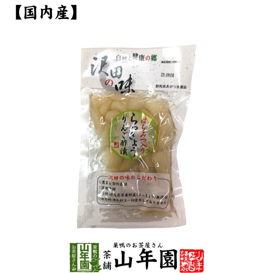 沢田の味 らっきょうりんご 甘酢漬 100g 国産原料使用