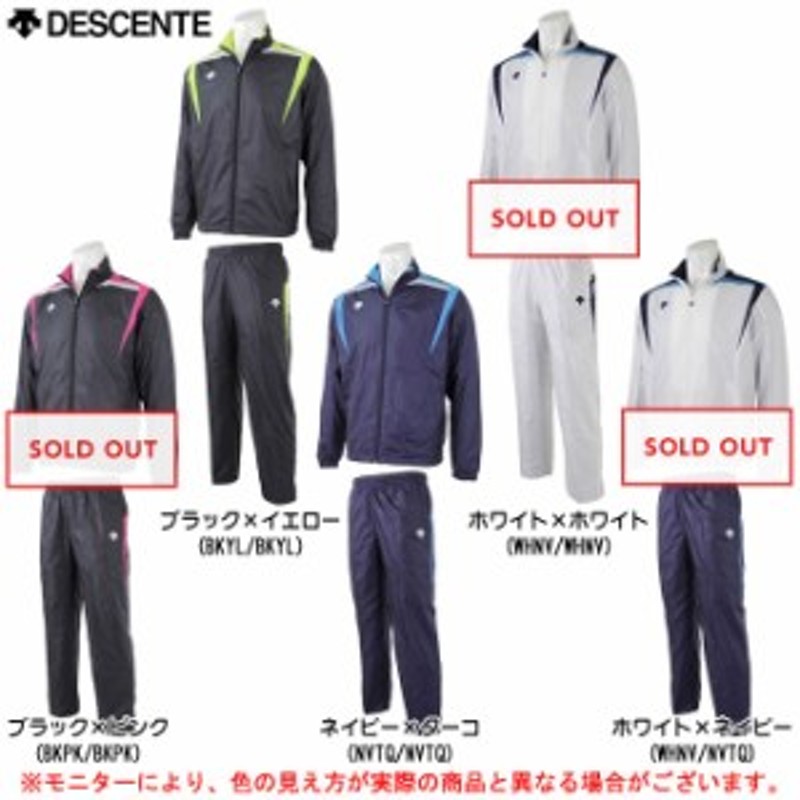 Descente デサント ウインドブレーカー 上下セット Dat3664 Dat3664p トレーニング ランニング スポーツ メンズ 通販 Lineポイント最大1 0 Get Lineショッピング