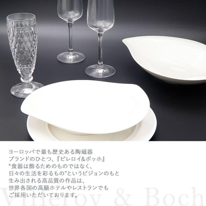 ビレロイ ボッホ カップ ビレロイ＆ボッホ Villeroy 正規品 & Boch デリース スタッキング可能スープカップ 0.25l  1694042510 食器 おしゃれ 2024 通販 | LINEブランドカタログ