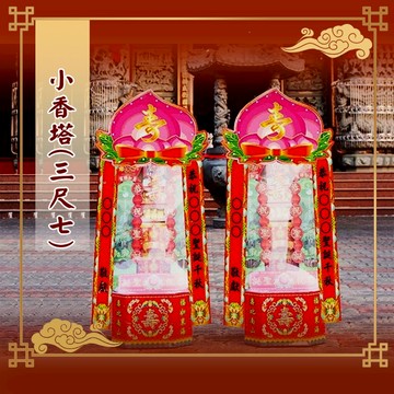 【老食說】小香塔(3尺7) 壽桃壽麵壽桃塔神明祝壽拜拜宴王擺宴敬神禮佛供品點