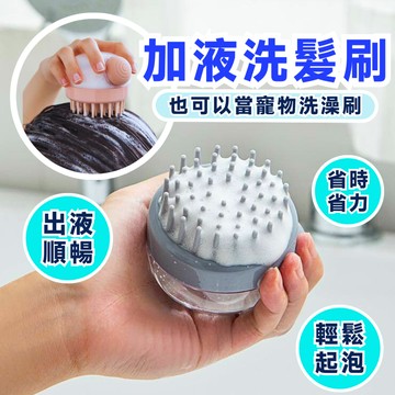 【快速出貨】洗髮刷 洗澡刷 寵物洗澡刷 洗澡刷 寵物洗澡 可裝沐浴乳洗澡刷 狗狗洗澡 寵物梳毛刷 狗狗清潔用品 矽膠刷