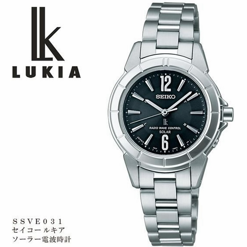 Seiko セイコールキア ソーラー電波時計 贈る結婚祝い