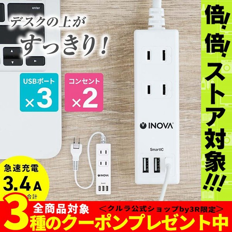 最も優遇の サンワサプライ スリムタップUSB充電機能付き TAP-SLIM5U-2 PCアクセサリー