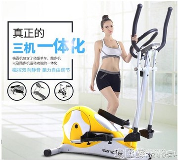 橢圓機 橢圓機家用健身室內磁控靜音踏步橢圓儀商用迷你太空漫步機mks 瑪麗蘇