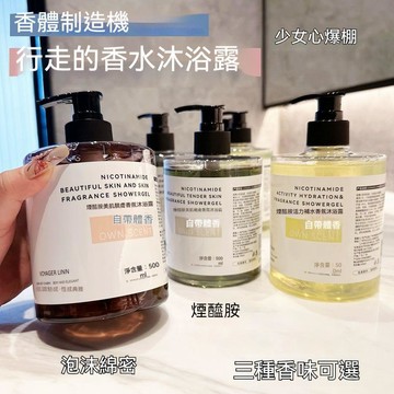 🔥臺灣出貨🔥小紅書推薦酰胺沐浴露持久香溫和清潔香水沐浴乳液控油學生