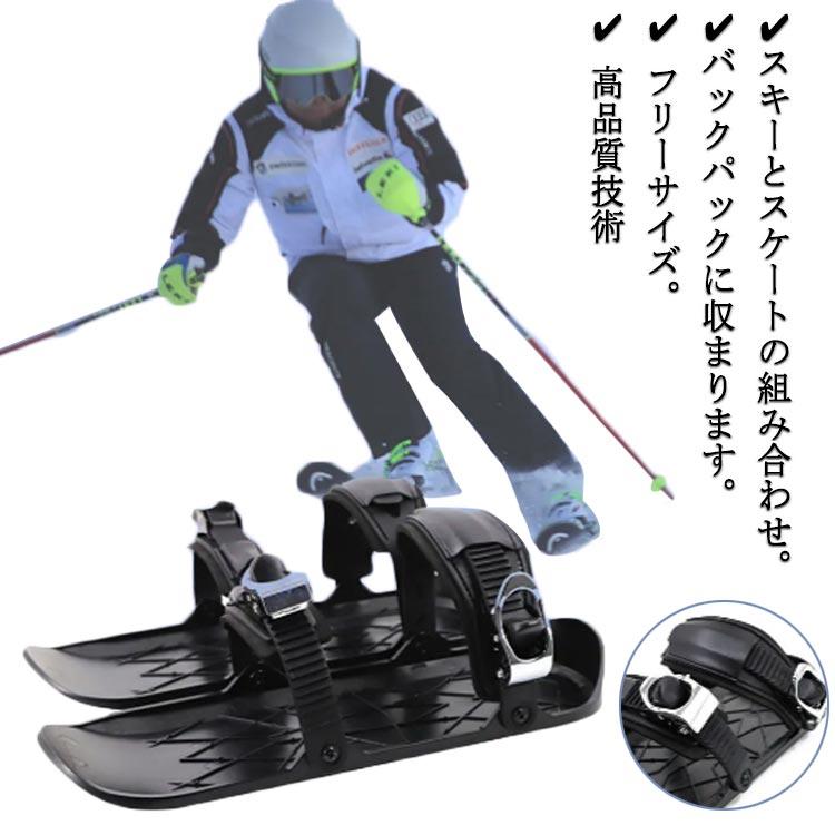 Skiskates（スキースケート）スキーブーツ用 商品の通販サイト www.m