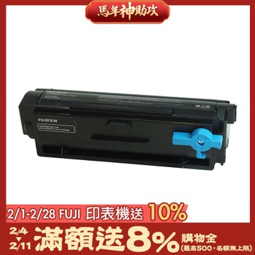 FUJIFILM 原廠原裝 CT203550 標準容量黑色碳粉匣 (6000張)