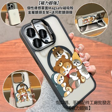 橘貓一家 隱形鏡頭支架磁吸手機殼 霧面 防摔保護殼 適用iPhone 17 16 15 14 13 12 Pro Max