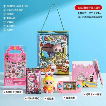兒童玩具 兒童禮物小學生禮物拉布bu兒童生日伴手禮盒labubu實用文具玩具套裝幼兒園