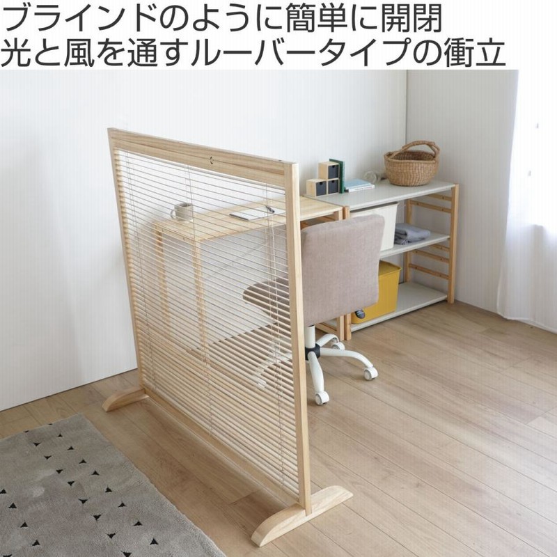 パーティション　衝立 楽天市場】ブラインドパーティション 和風衝立 1連 高119cm