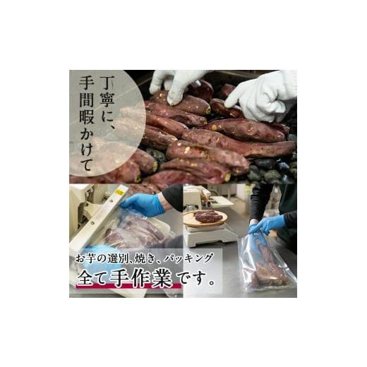 ふるさと納税 鹿児島県 志布志市 a3-129 熟成紅はるかの石焼き芋 3kg