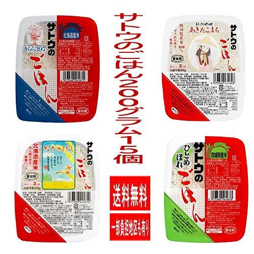 サトウのごはん 大盛 200ｇ 銘柄米 4種 15食セット 宮城県産ひとめぼれ　北海道産ななつぼし 秋田県産あきたこまち 北海道産きらら397