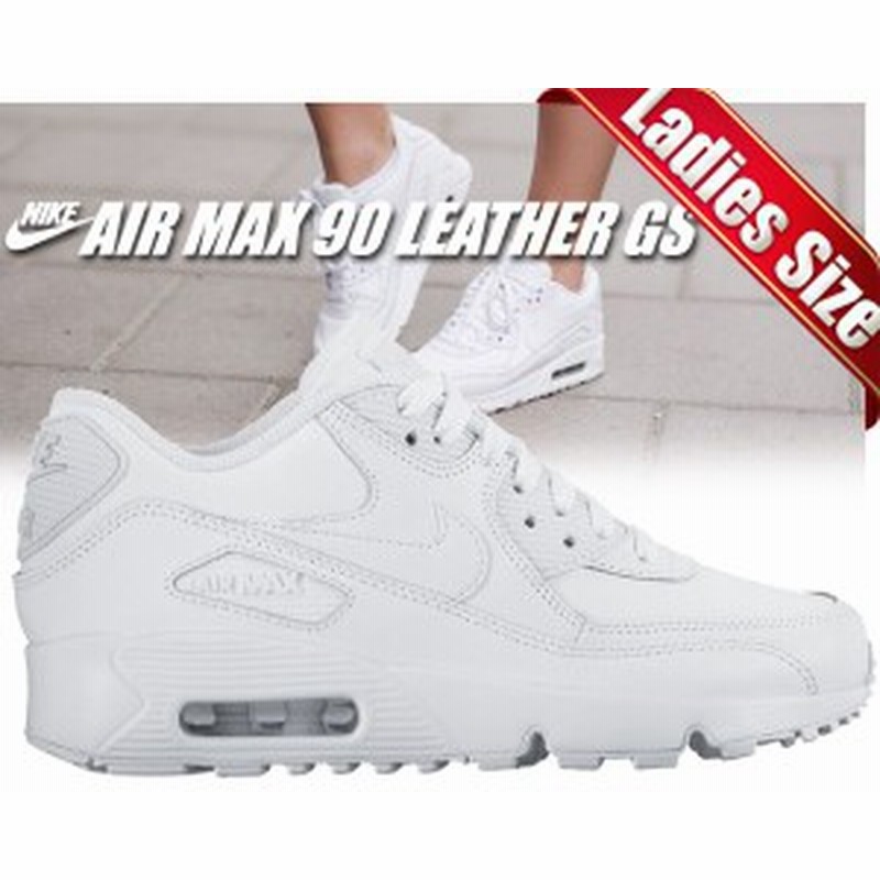 ナイキ エアマックス 90 ホワイト レザー ガールズ Nike Air Max 90 Ltr Gs 3412 100 Wht White スニーカー レディース 通販 Lineポイント最大1 0 Get Lineショッピング