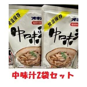 オキハム中味汁　 沖縄料理 沖縄土産 350g×2袋セット 全国送料無料