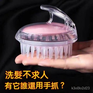 台灣熱賣 梳子洗頭神器 按摩頭部 洗頭梳 硅膠刷洗髮器 洗頭按摩梳 按摩刷洗髮器 沐浴梳洗髮器 洗髮梳 保養頭皮 放鬆