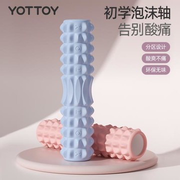 泡沫滾軸放松肌肉瘦腿浮點瑜伽柱按摩專業健身泡沫軸便攜瑜伽滾筒