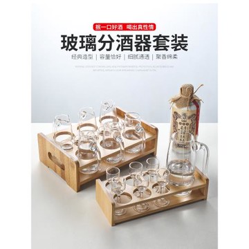 一口杯白酒杯玻璃一壺一杯家用小號飯店用白酒分酒器小酒杯套裝