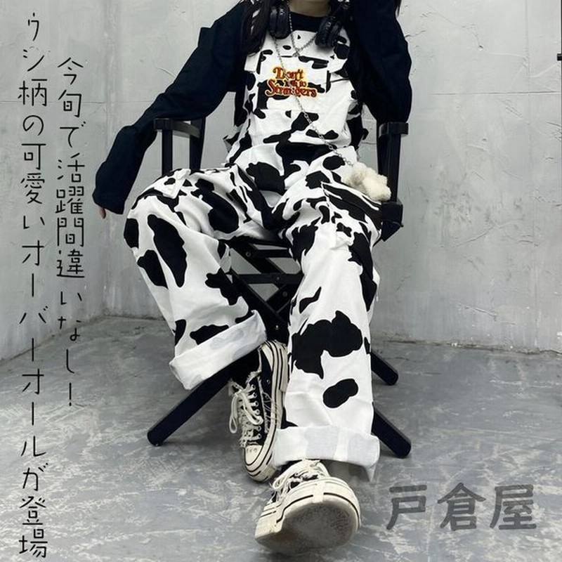 大人可愛いサロペットオールインワン サロペット オーバーサイズサロペット つなぎサロペットパンツ レディース オーバーオール 牛柄ウシ ゆったりコーデ 通販 Lineポイント最大get Lineショッピング