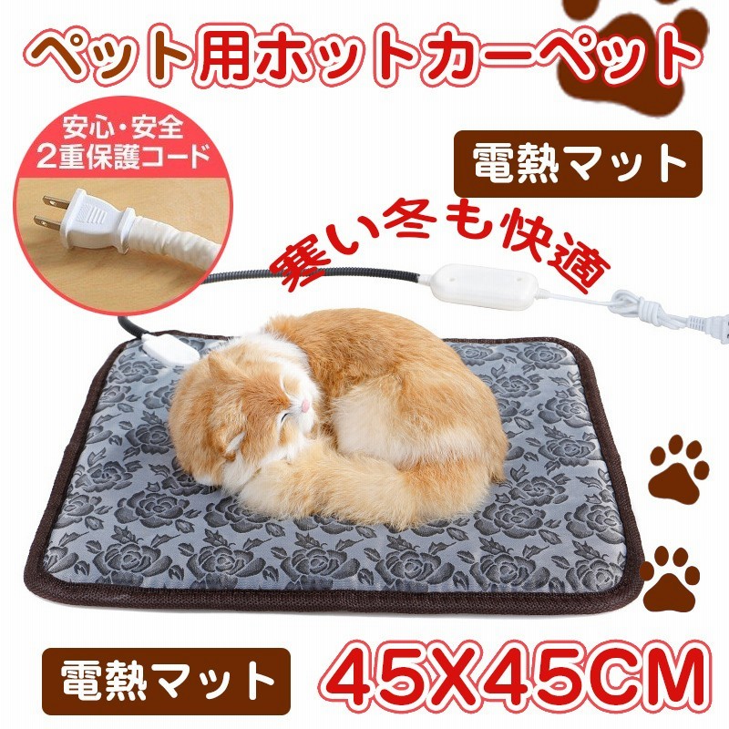 ペット用ホットカーペット ペットヒーター テキオンヒーター ペット用ヒーター 犬 猫 電熱マット 通販 Lineポイント最大1 0 Get Lineショッピング