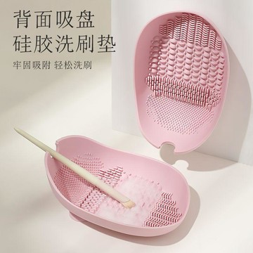 【免運喲】化妝刷清洗碗粉撲硅膠洗刷深層清潔工具晾曬不傷刷毛帶吸盤固定
