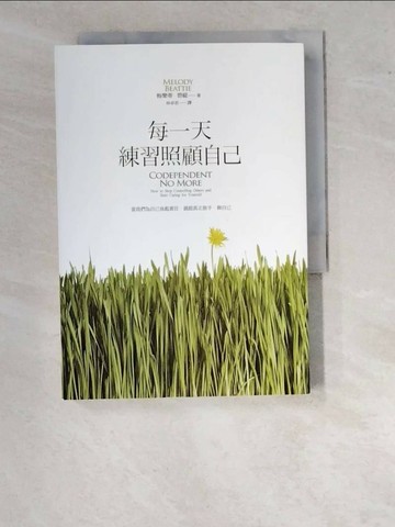 【書寶二手書T1／勵志_WO3】每一天練習照顧自己_梅樂蒂‧碧緹