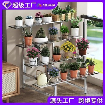 不銹鋼階梯花架陽臺多層花盆架布置多肉盆栽室外置物擺放架子碳鋼