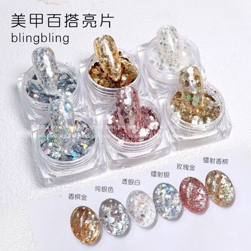 台灣現貨 美甲材料 鐳射金屬感亮片 美甲飾品 美甲異形六邊形亮片閃片 閃粉材料 網紅爆閃新款 指尖飾品 美甲diy