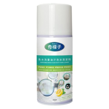 奇檬子 免水洗重油汙泡沫清潔劑  1個  450ml