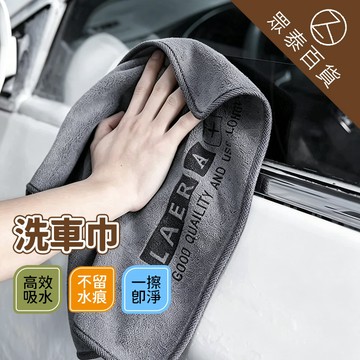 加厚洗車毛巾 洗車布 超細纖維布 吸水布 抹布 洗車用品 車用家用 擦車布 洗車巾 毛巾 擦車吸水布 下蠟布 打蠟布