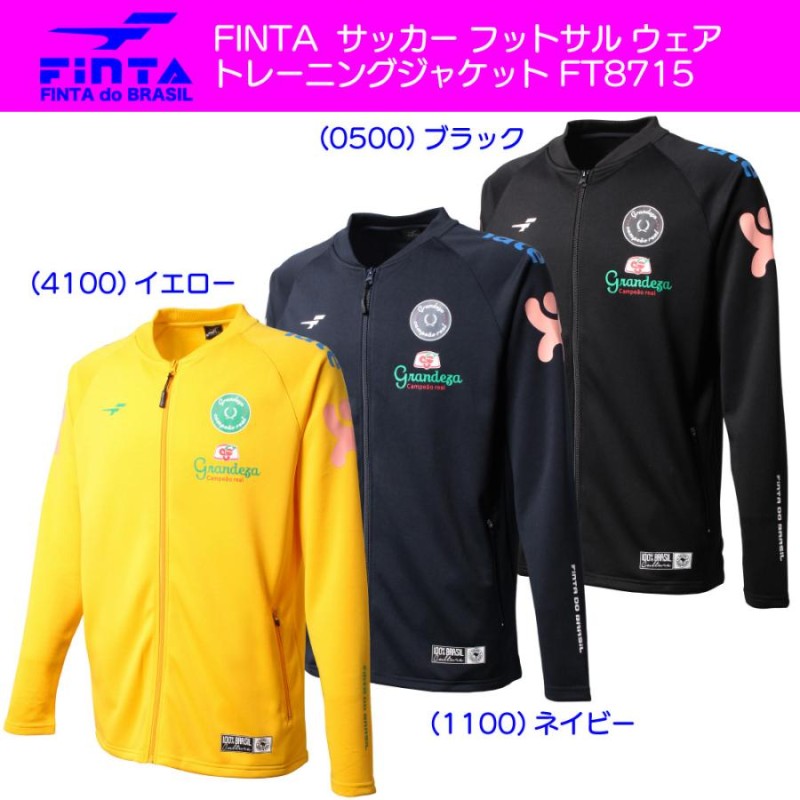 【色: (2200)サックス】[フィンタ] FINTA サッカー フットサル ジ