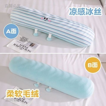 闆娘回饋🔔夏季冰絲涼感長條抱枕 側睡夾腿神器 宿舍臥室床上靠墊 沙發靠枕 舒適透氣可水洗 長條枕 冰絲抱枕 側睡枕1A0