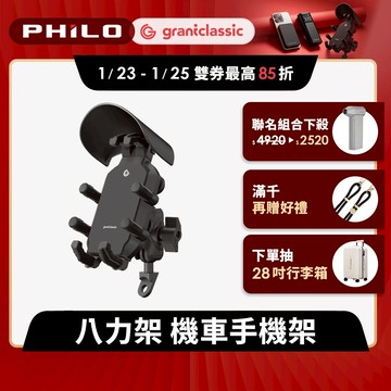 【GC】機車手機架 八力架 附晴雨帽 機車定位器 導航架 摩托車手機架 耐震矽膠 外送必備 機車手機支架 機車支架
