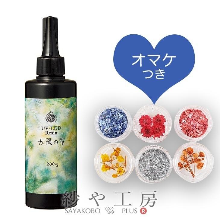 パジコ 太陽の雫 200g 1本 おまけ付 PADICO レジン液 UV-LEDレジン 太陽光で硬化 レジン レジン用品 太陽のしずく 大容量