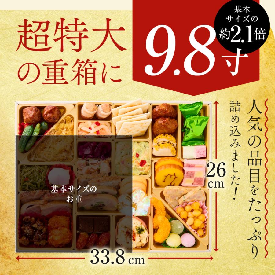 おせち 2024  予約  お節 料理「板前魂の七福神」 和洋中 超特大9.8寸二段重 71品 4〜5人前 鮑 付 御節 送料無料 和風 洋風 中華風 グルメ 2023 おせち料理