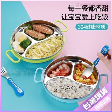 🔹超夯好物🔹304不鏽鋼兒童餐盤分格盤家用帶蓋飯盒幼兒寶寶餐具卡通密封防燙