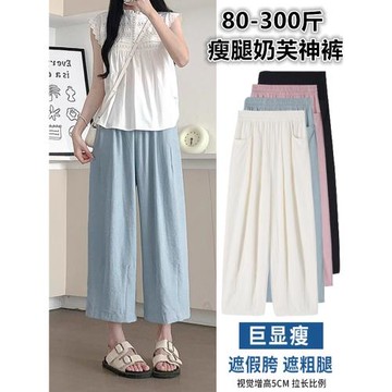 特大碼300斤奶芙哈倫褲女春秋200斤胖mm褶皺寬松顯瘦小個子九分褲