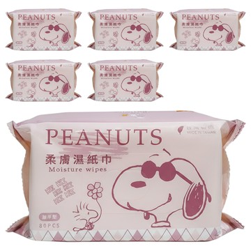收納王妃 SNOOPY 史努比 濕紙巾 台灣製造 嘻哈粉 80張  1g  6包  1組