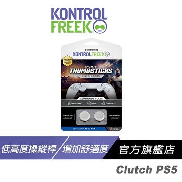 Kontrolfreek Clutch PS5 白黑 低高度操縱桿 增加舒適度 手機按鈕 類比套 搖桿帽 蘑菇頭