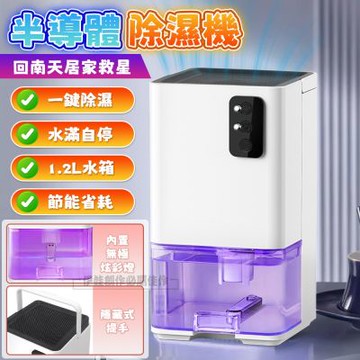 伊德萊斯 家用小型智能節電除濕機 空氣清淨機 防潮抽濕機 回南天吸濕機 除濕神器