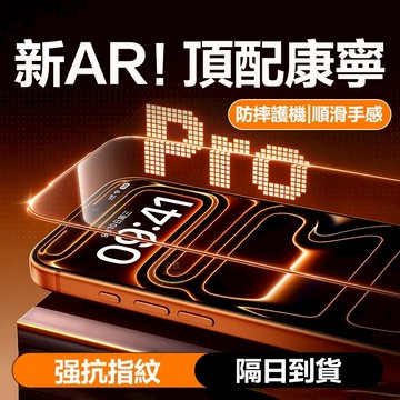 超清满版保護貼 防指螢幕贴 適用iphone 17 16 15 14 13 12 11 i14 i17 Pro max