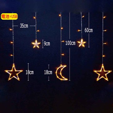 LED 138燈造型冰條燈附IC-電池式+USB-暖白SCX-107A-星星月亮