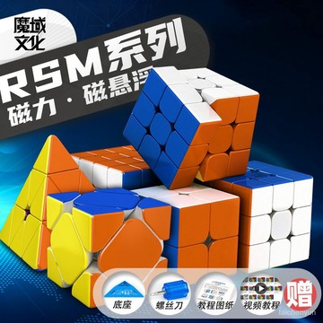 優選好物 超級RS3M磁懸浮SUPER魅龍三階金字塔RS斜轉魔域磁力魔方 SDF1