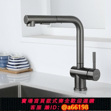 【台灣公司 可開發票】槍灰色增壓防濺不銹鋼洗菜盆洗碗池水槽廚房冷熱水龍頭家用抽拉式