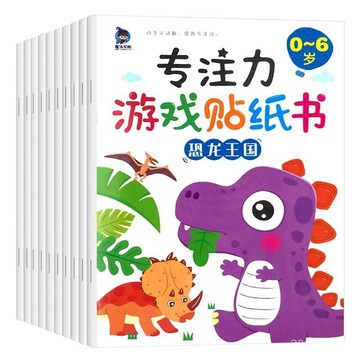 🔥臺灣-出貨🔥兒童專註力訓練貼紙書2到3-5-6嵗寶寶卡通貼貼畵大本貼貼紙貼畵書